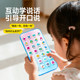 Christmas gift 2025 new children’s toy mobile phone