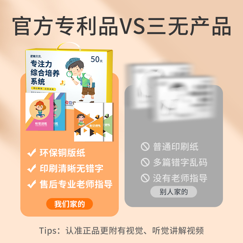 舒尔特方格孩子专注力训练50天提升注意力一年级教具书视听觉神器 - 图0