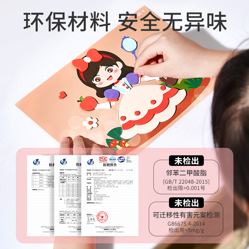 儿童立体贴画幼儿园手工diy制作材料包玩具女孩美术贴纸六一礼物 - 图0