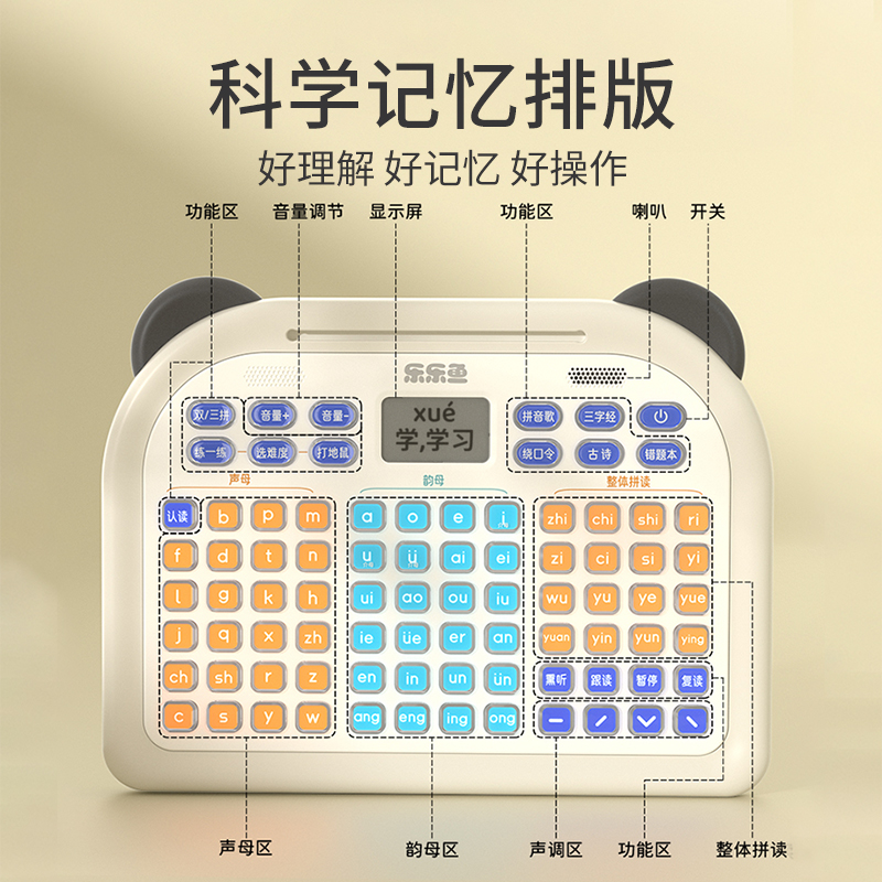 乐乐鱼拼音学习神器早教机幼小衔接拼读训练汉语有声儿童点读机