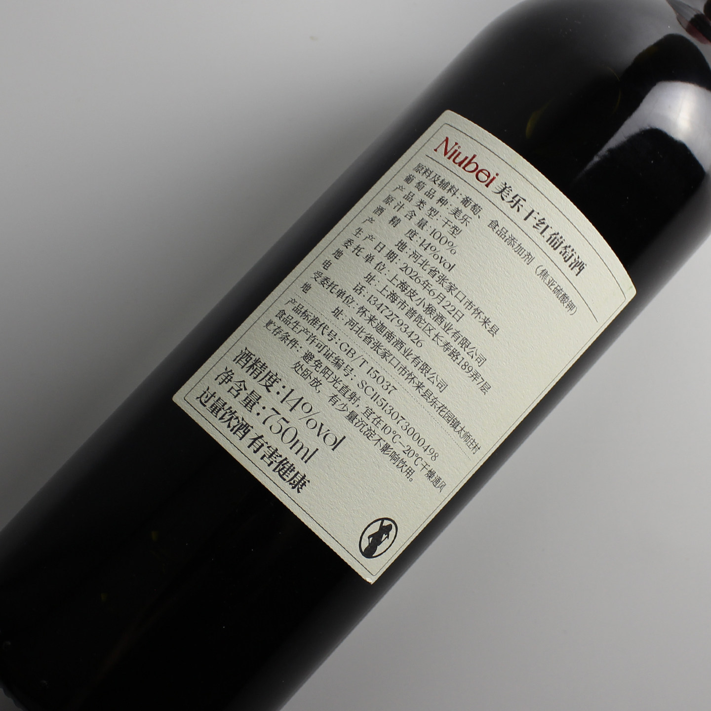 【六瓶装 口粮酒 好喝不贵】niubei美乐干红葡萄酒750ml 2022年