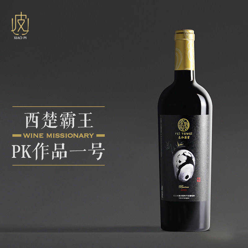 【无比浓缩】宁夏长和翡翠庄主珍藏赤霞珠干红葡萄酒750ml 2019年