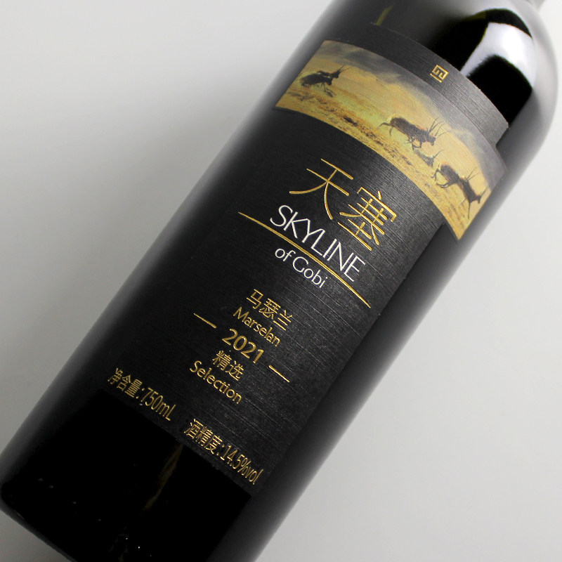 【好喝又耐喝的马瑟兰】新疆天塞酒庄 精选马瑟兰干红葡萄酒 2021
