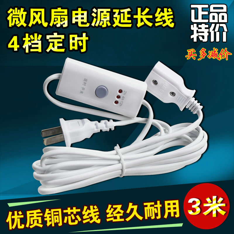Buy 4 Gear Timing Small Ceiling Fan Breeze Fan Power Cord