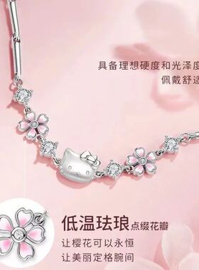 HelloKitty樱花凯蒂猫镶钻手链女