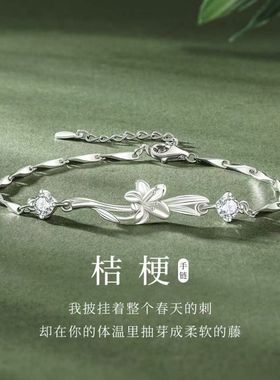 桔梗花手链女生款轻奢小众精致