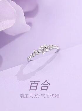 茉莉百合闺蜜款925银对戒可调