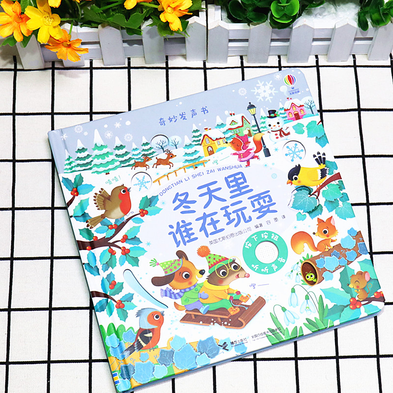 冬天里谁在玩耍 英国尤斯伯恩出版公司(Usborne Publishing Ltd) 少儿点读图书 少儿 接力出版社 - 图0