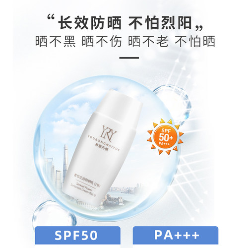 丽源之花皙世花容防晒乳高倍防晒轻薄透气SPF50+焕白润护-图1