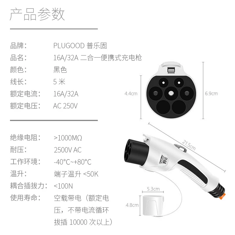 Pulau 32A зарядная пушка для электромобиля 7KW подходит