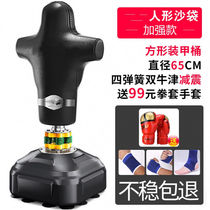 Human type Punch Target Humanoid Target Boxing Target Humanoid Boxing Dummy Humanoid Sandbag Sandbox-shaped Sandbag Tumbler tumbler