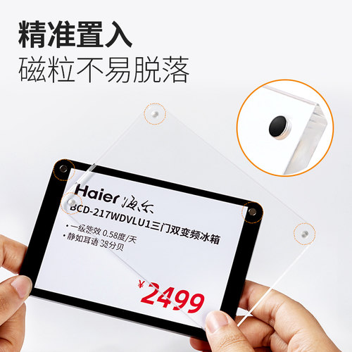 【清仓特价】亚克力强磁标价牌贴墙标签牌门窗卫浴价格价格展示牌 - 图1