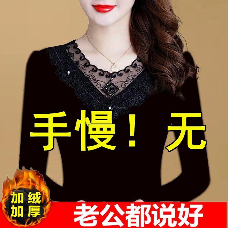 妈妈打底衫T恤洋气妇女大码秋冬加绒加厚蕾丝中老年女装长袖上衣