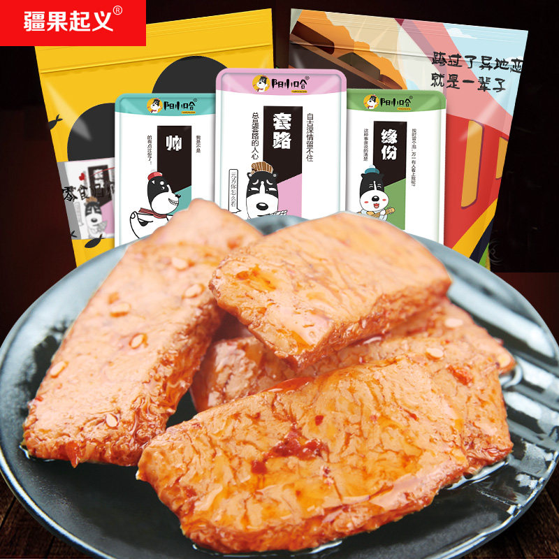 手撕素肉牛排大蛋白素肉豆干辣条 疆果起义素肉
