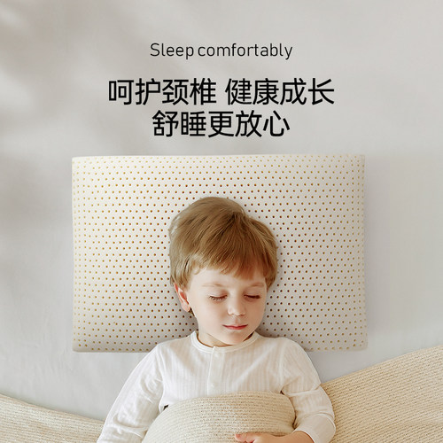 DUNLOPILLO/邓禄普进口天然乳胶枕儿童枕幼童枕头枕芯0-16岁防螨 - 图1
