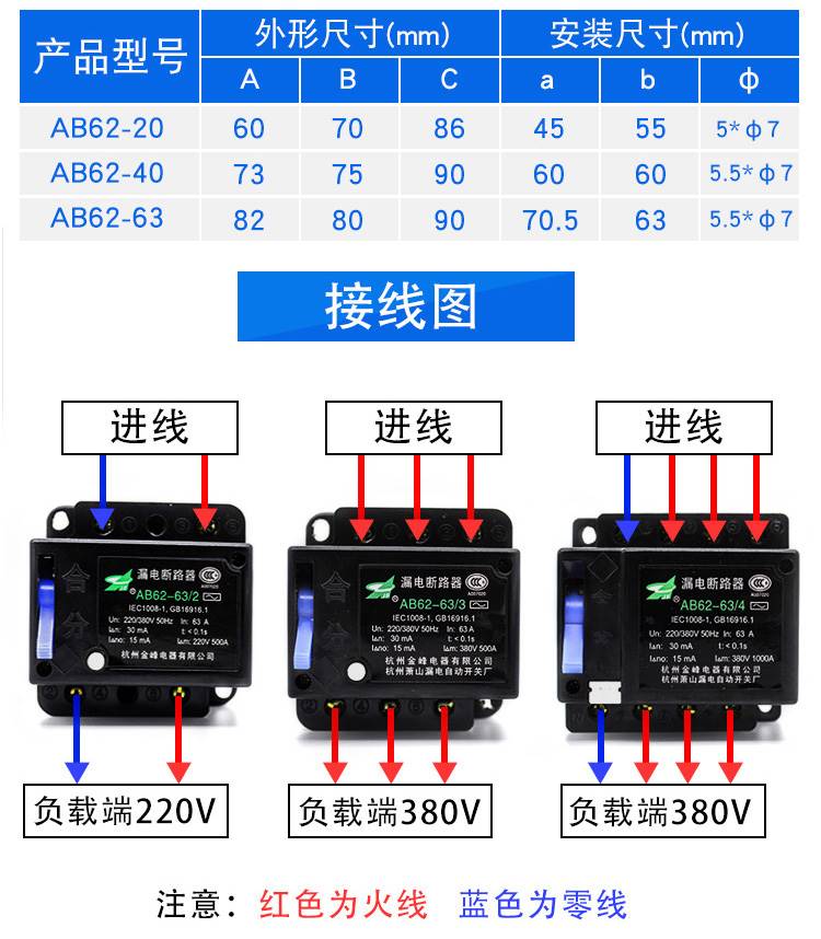 适用于漏电断路器AB62C40A63A萧山保护器2P3P4P三相四线开关AC380-图0