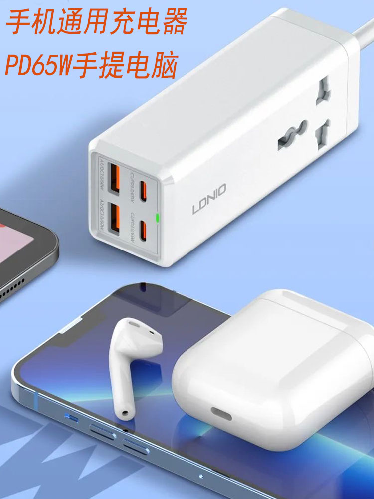 适用于LDNIO拖线板1位通用插座孔+PD65W+QC3手机快充头笔记本电脑 - 图2