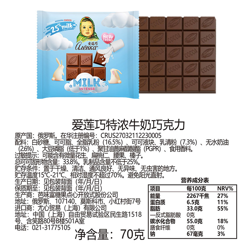 DARX俄罗斯原装进口高端黑巧克力55%纯可可脂70g排块巧克力