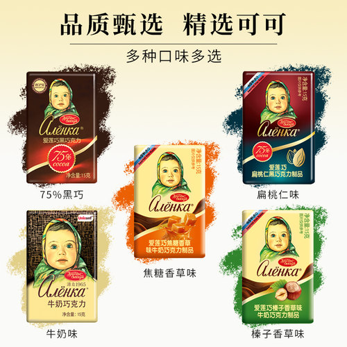 爱莲巧俄罗斯原装进口纯可可脂巧克力大头娃娃75%黑巧礼盒630g - 图0