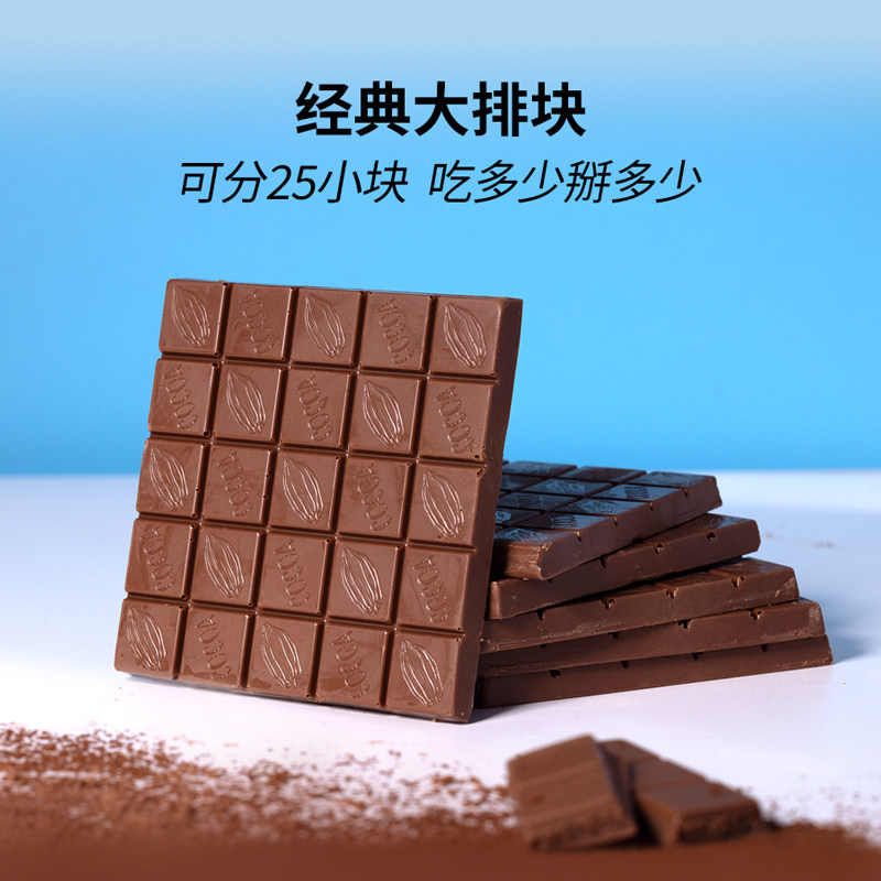 DARX俄罗斯原装进口高端黑巧克力55%纯可可脂70g排块巧克力