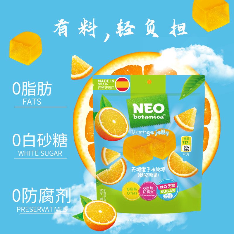 西班牙进口水果味QQ软糖网红糖果低糖彩虹糖46g*3袋组合喜糖零食,淘宝优惠券,粉丝福利购,淘宝优惠卷