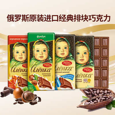 俄罗斯进口纯可可脂巧克力