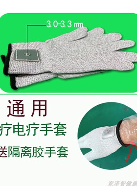 加厚理疗手套导电优良无刺痛
