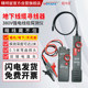 精明鼠寻线仪NF-820地埋线测线仪墙体电线电缆暗线强电检测仪220v