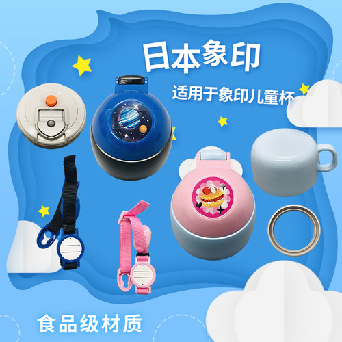 日本象印正品ZT60儿童保温杯配件吸管盖茶杯盖中栓吸管 - 图1