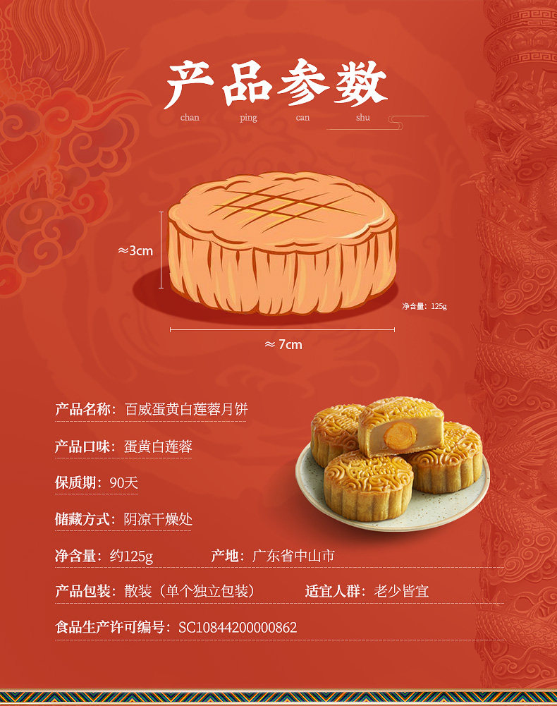 百威蛋黄白莲蓉礼盒125g/个月饼 power百威食品月饼