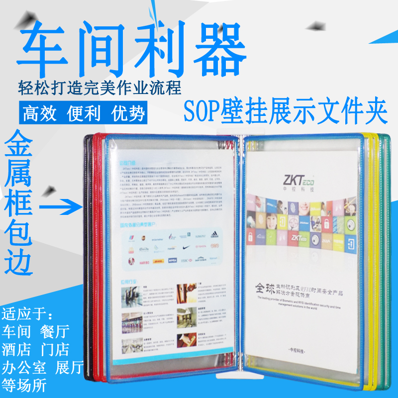 壁挂式资料架标准作业指导书展示架操作指导书文件夹10页孔A4 - 图0