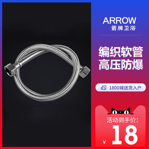 箭牌不锈钢进水龙头软管高压防爆软管高压防爆软管卫浴配件丝编织