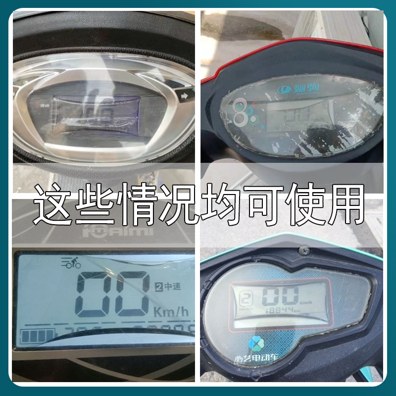 电动车液晶屏偏光膜片电瓶车仪表显示器图像修复膜仪表盘显示贴膜,淘宝优惠券,粉丝福利购,淘宝优惠卷