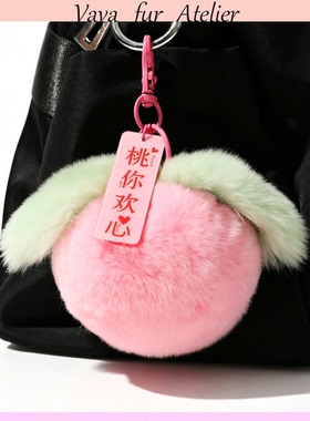 网红可爱水蜜桃兔毛皮草钥匙扣