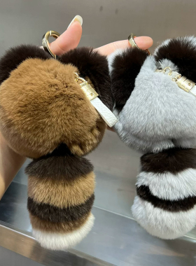 可爱小浣熊真獭兔毛毛绒钥匙扣