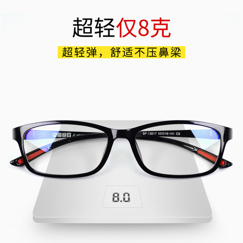 老花镜男高清老人防蓝光疲劳老花眼镜女老光中老年品牌正品超轻抗 - 图0
