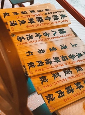 日式木牌装饰挂牌木质菜牌定制实木板刻字创意料理菜单复古价目牌
