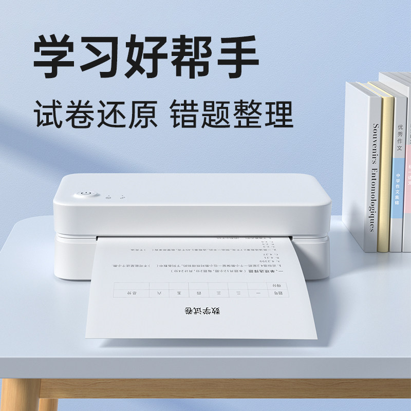 作业帮a4打印机高清喵喵机f1学生 喵喵机桐荫热敏/热转印打印机