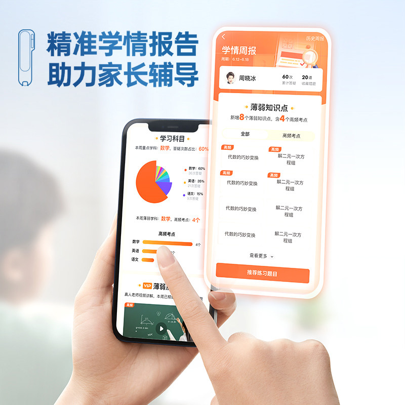 作业帮喵喵机全科英语学习神器电子 喵喵机桐荫电子辞典