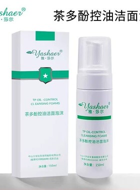雅莎尔控油收缩水霍霍巴油润肤乳