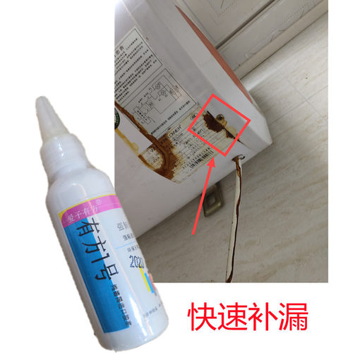 电热水器漏水修补强力胶太阳能水箱内胆出水口补漏耐高温专用胶水 - 图1