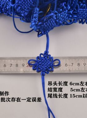 diy中国结包邮6盘材料车挂五帝