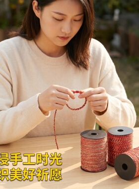 端午五彩绳大卷手工编织线