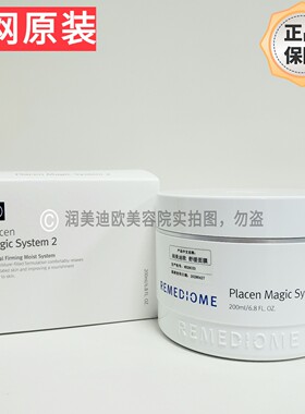 韩国润美迪欧舒缓面膜2号补水舒缓面膜200ml保湿舒缓轻盈透亮