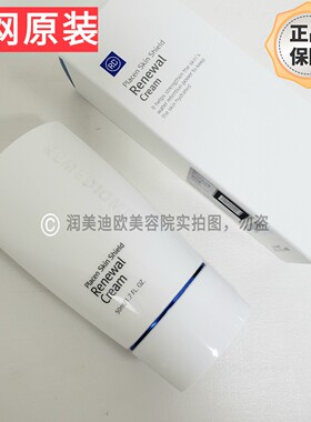 韩国润美迪欧修护润肤霜50ml修复润肤霜 润美迪欧乳液 隔离乳霜