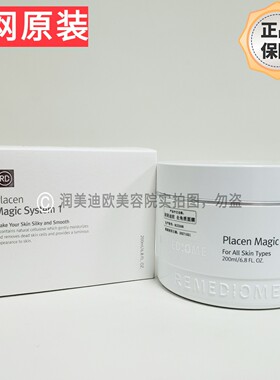 韩国润美迪欧1号去角质面膜200ml清洁面膜温和去角质加速皮肤代谢