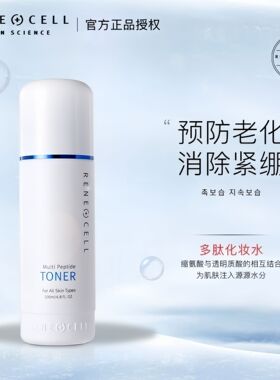 韩国润妮秀多肽化妆水200ml润美迪欧多肽水爽肤水保湿补水紧致