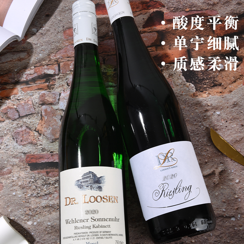 露森雷司令白葡萄酒半甜型DR.Loosen riesling德国原瓶进口750ml-图1