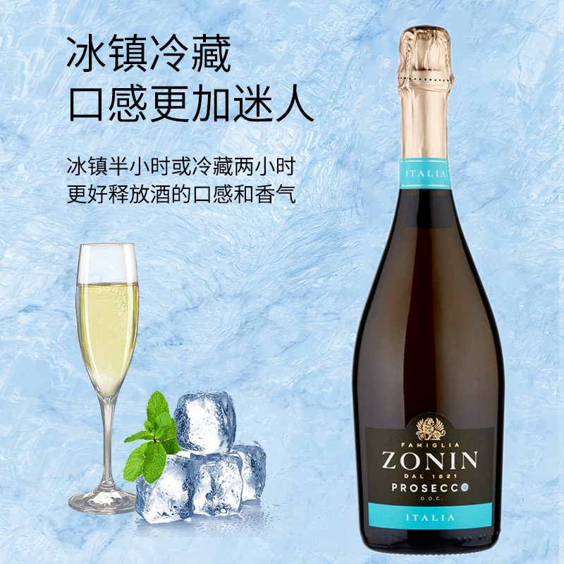 卓林普罗塞克普劳塞考天然起泡葡萄酒Zonin Prosecco意大利进口 - 图2