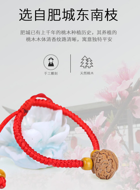 婴儿手链送礼桃核雕刻